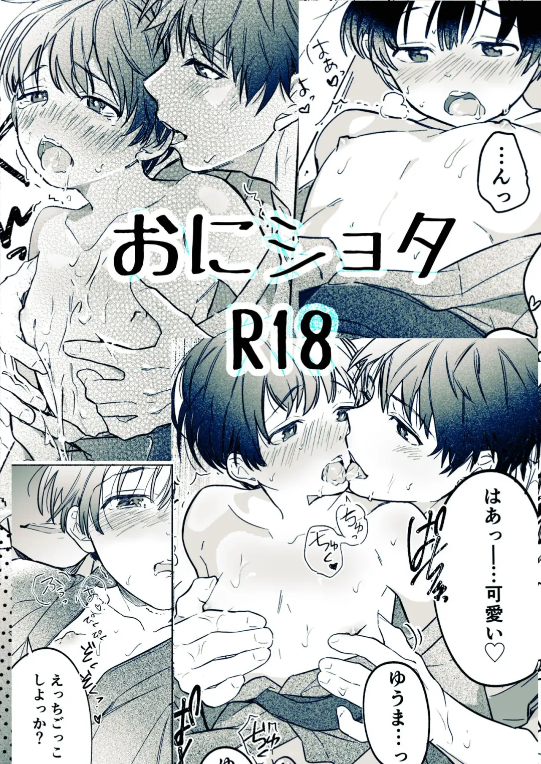 [Inui Aki] Onishota Fhentai - Page 1