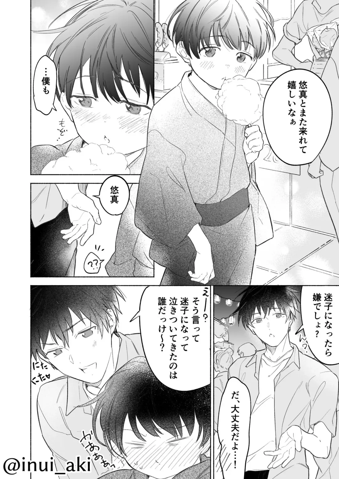 [Inui Aki] Onishota Fhentai - Page 5