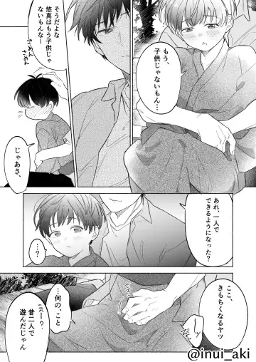 [Inui Aki] Onishota Fhentai - Page 8