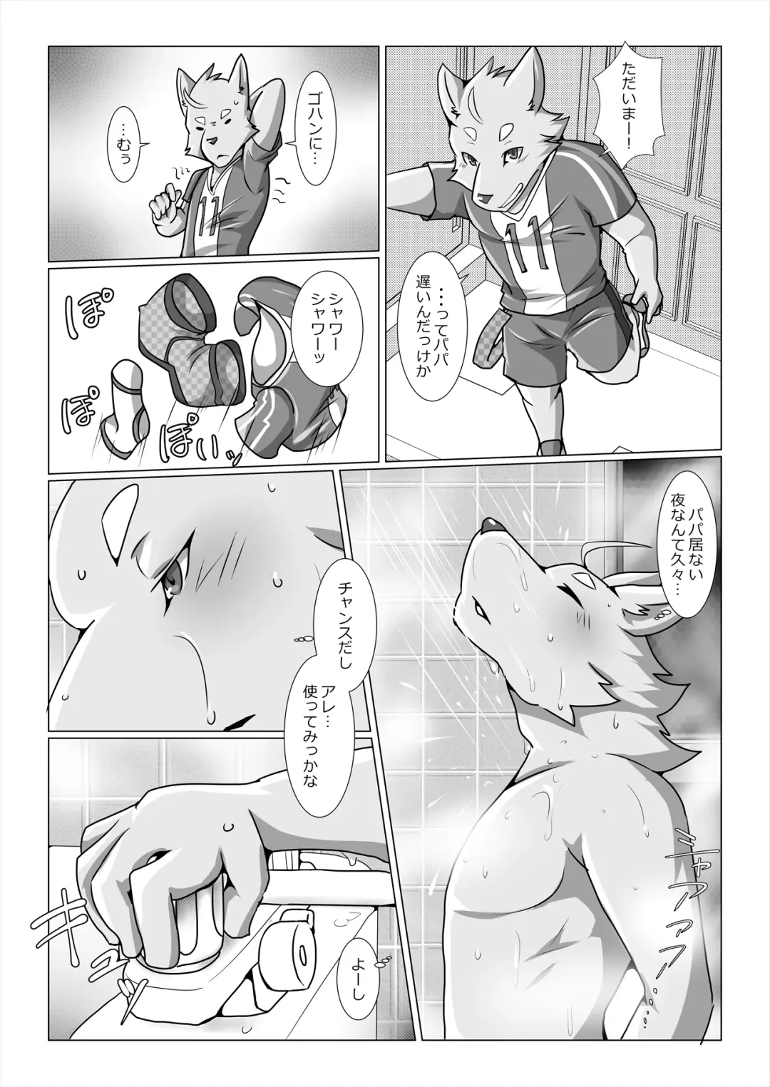 [Ham - Hitsuji Robo - Yomegane] Thermite Kemoner's Magazine 4 April 2019: Family x Love Fhentai - Page 11