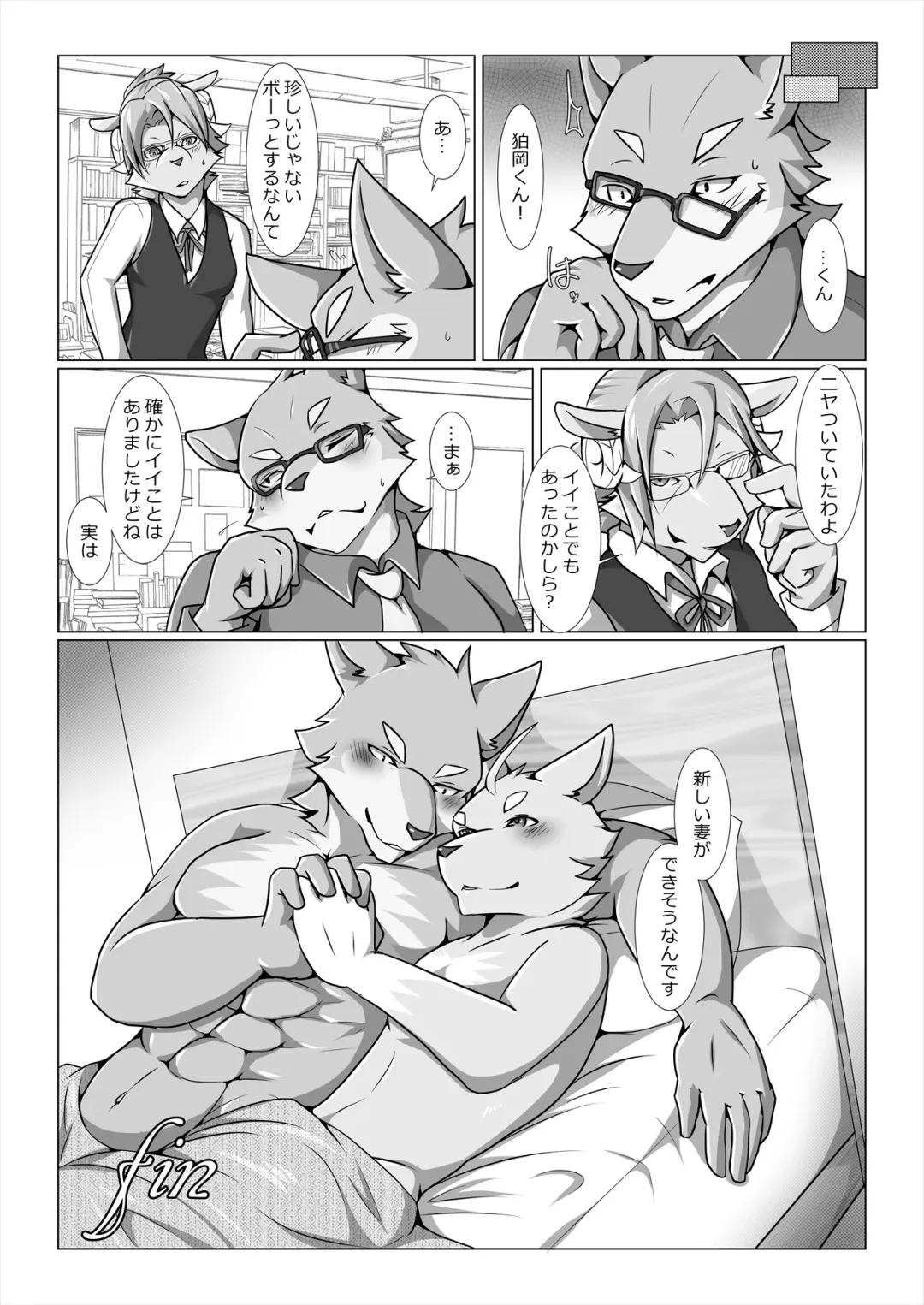 [Ham - Hitsuji Robo - Yomegane] Thermite Kemoner's Magazine 4 April 2019: Family x Love Fhentai - Page 29