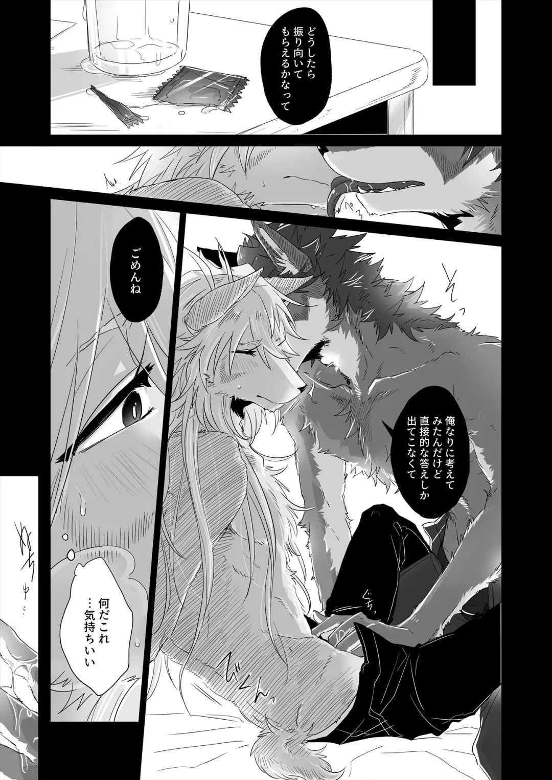 [Ham - Hitsuji Robo - Yomegane] Thermite Kemoner's Magazine 4 April 2019: Family x Love Fhentai - Page 32