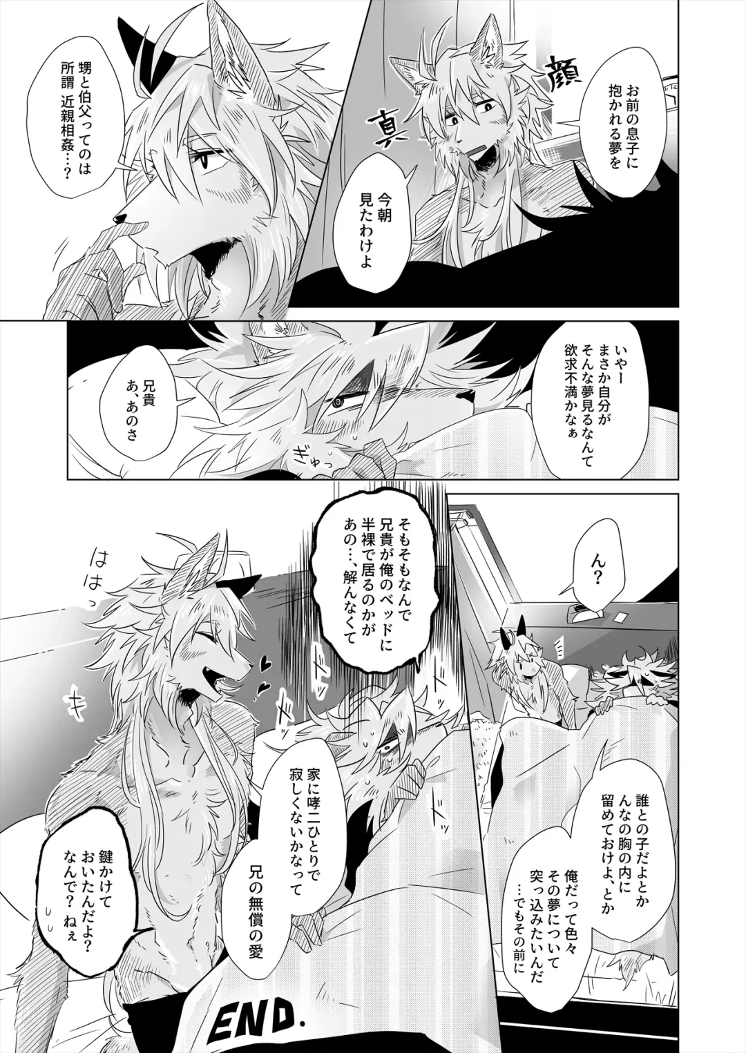 [Ham - Hitsuji Robo - Yomegane] Thermite Kemoner's Magazine 4 April 2019: Family x Love Fhentai - Page 34