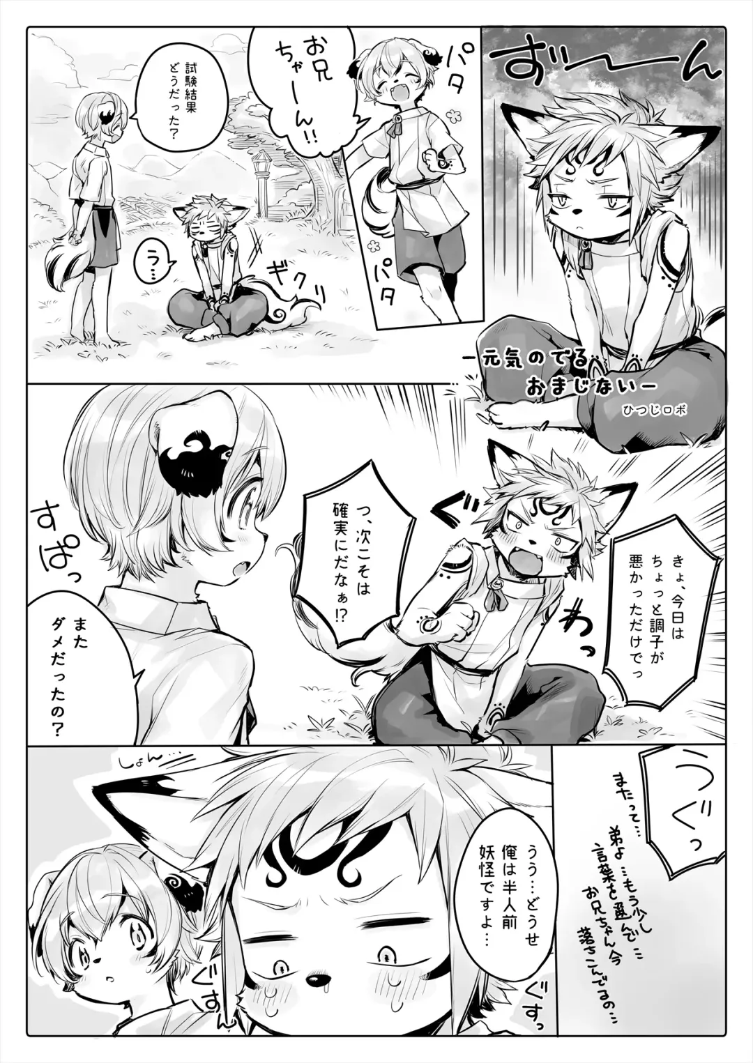 [Ham - Hitsuji Robo - Yomegane] Thermite Kemoner's Magazine 4 April 2019: Family x Love Fhentai - Page 35