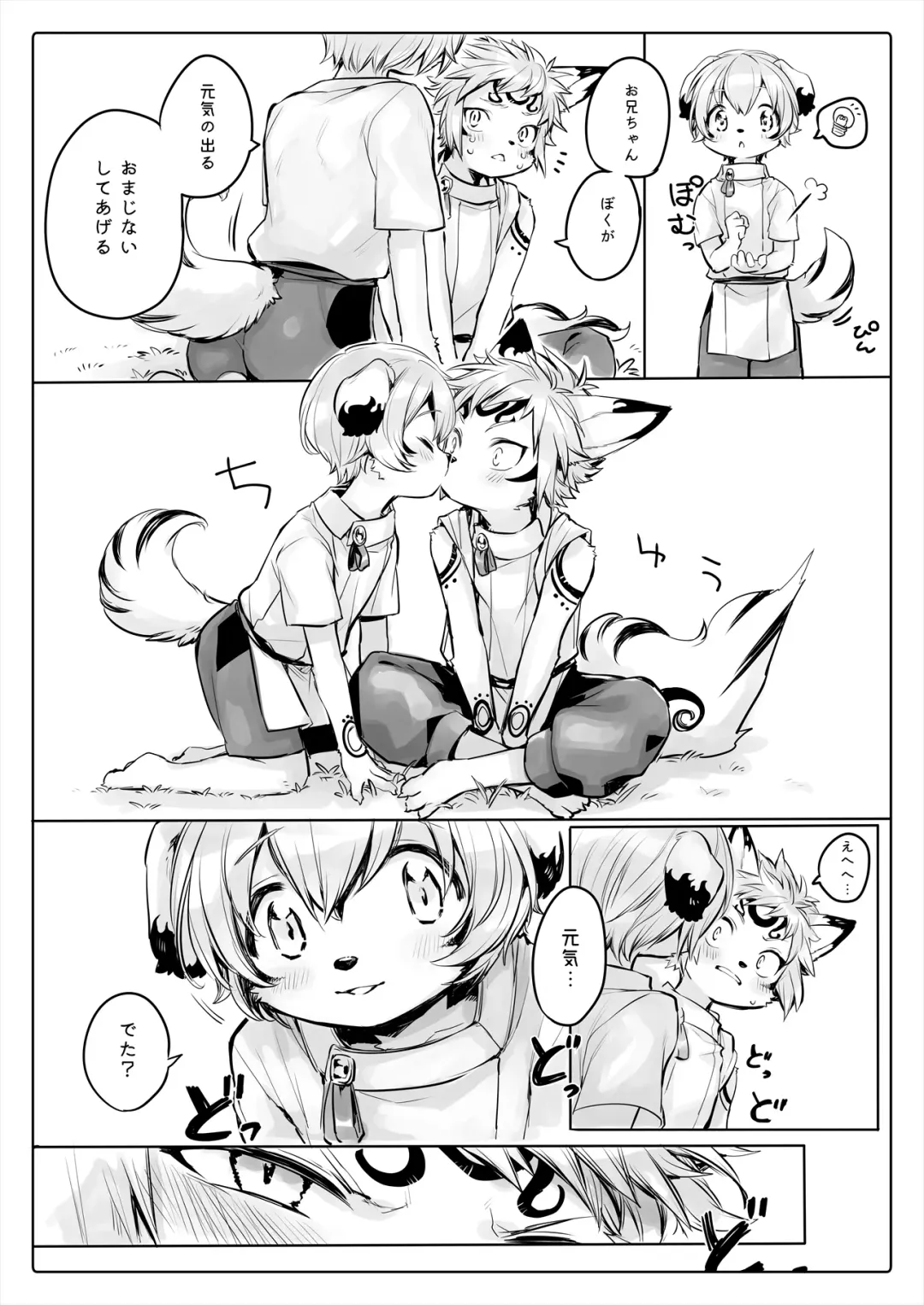 [Ham - Hitsuji Robo - Yomegane] Thermite Kemoner's Magazine 4 April 2019: Family x Love Fhentai - Page 36