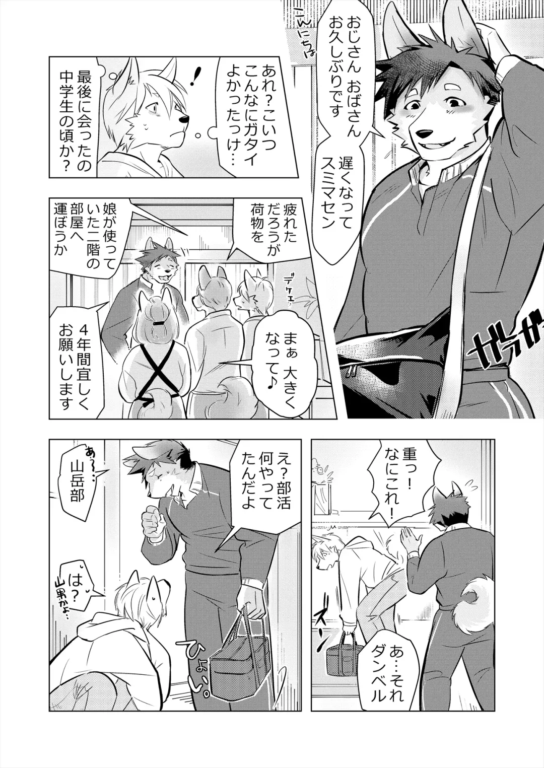 [Ham - Hitsuji Robo - Yomegane] Thermite Kemoner's Magazine 4 April 2019: Family x Love Fhentai - Page 41