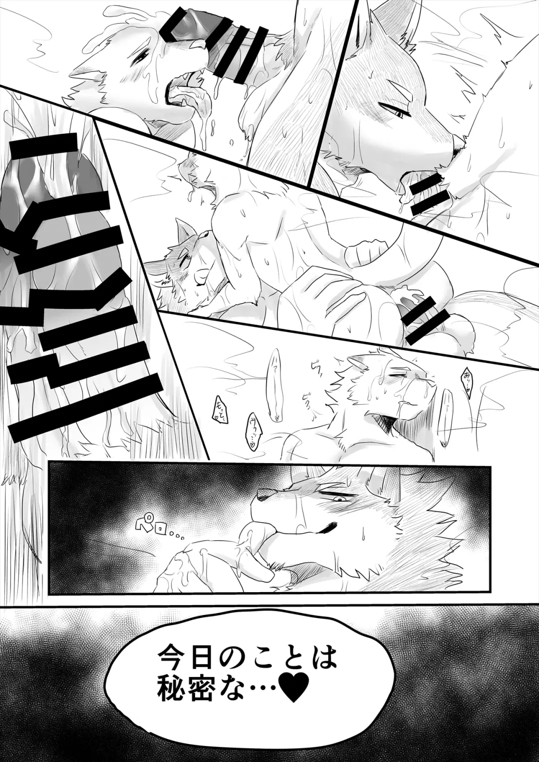 [Ham - Hitsuji Robo - Yomegane] Thermite Kemoner's Magazine 4 April 2019: Family x Love Fhentai - Page 46