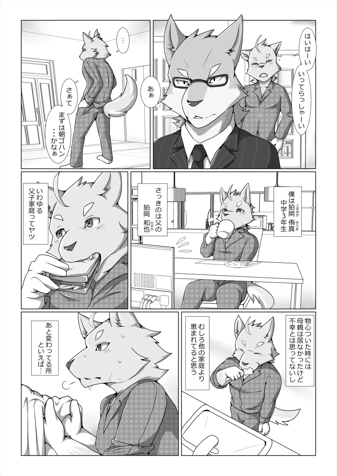 [Ham - Hitsuji Robo - Yomegane] Thermite Kemoner's Magazine 4 April 2019: Family x Love Fhentai - Page 5