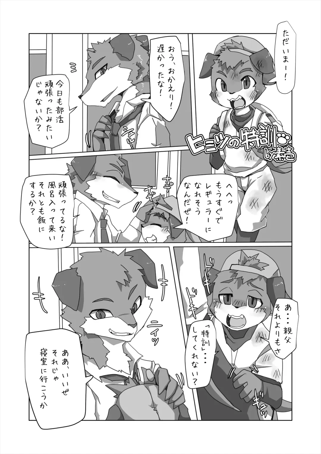 [Ham - Hitsuji Robo - Yomegane] Thermite Kemoner's Magazine 4 April 2019: Family x Love Fhentai - Page 52