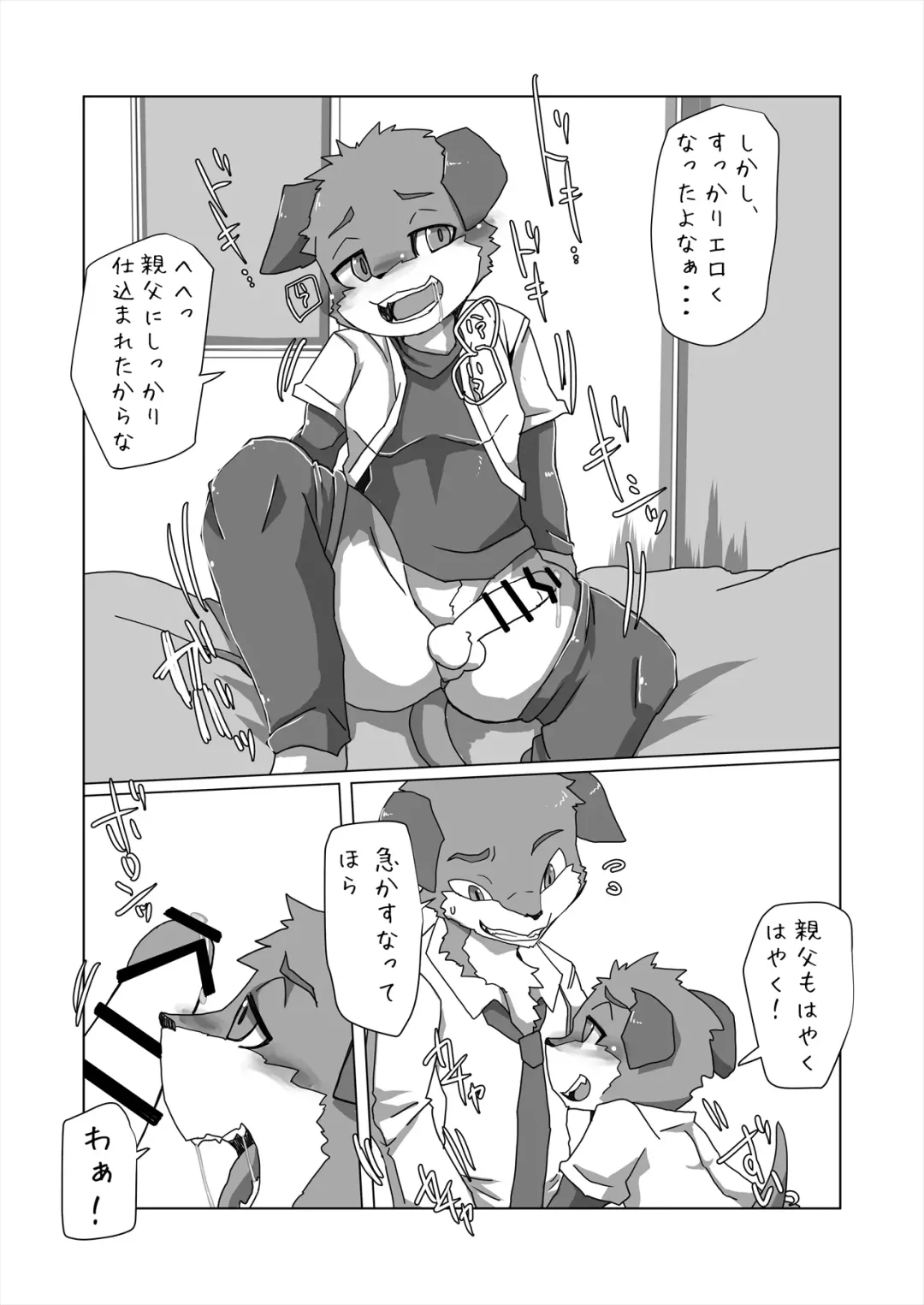 [Ham - Hitsuji Robo - Yomegane] Thermite Kemoner's Magazine 4 April 2019: Family x Love Fhentai - Page 53