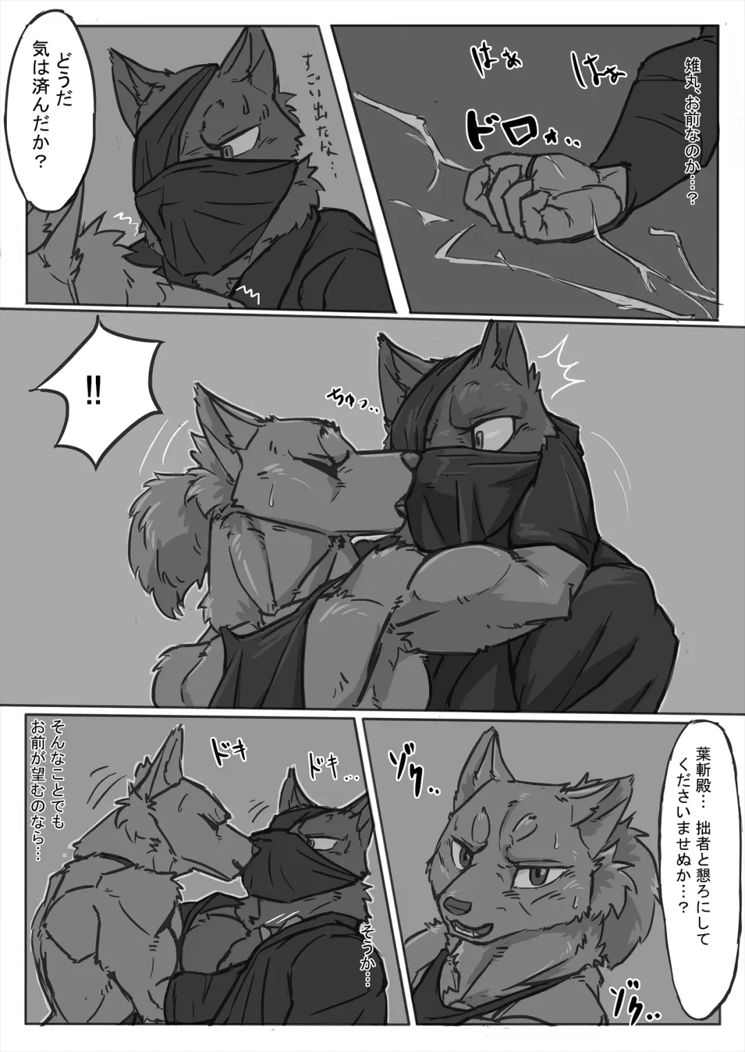 [Ham - Hitsuji Robo - Yomegane] Thermite Kemoner's Magazine 4 April 2019: Family x Love Fhentai - Page 66