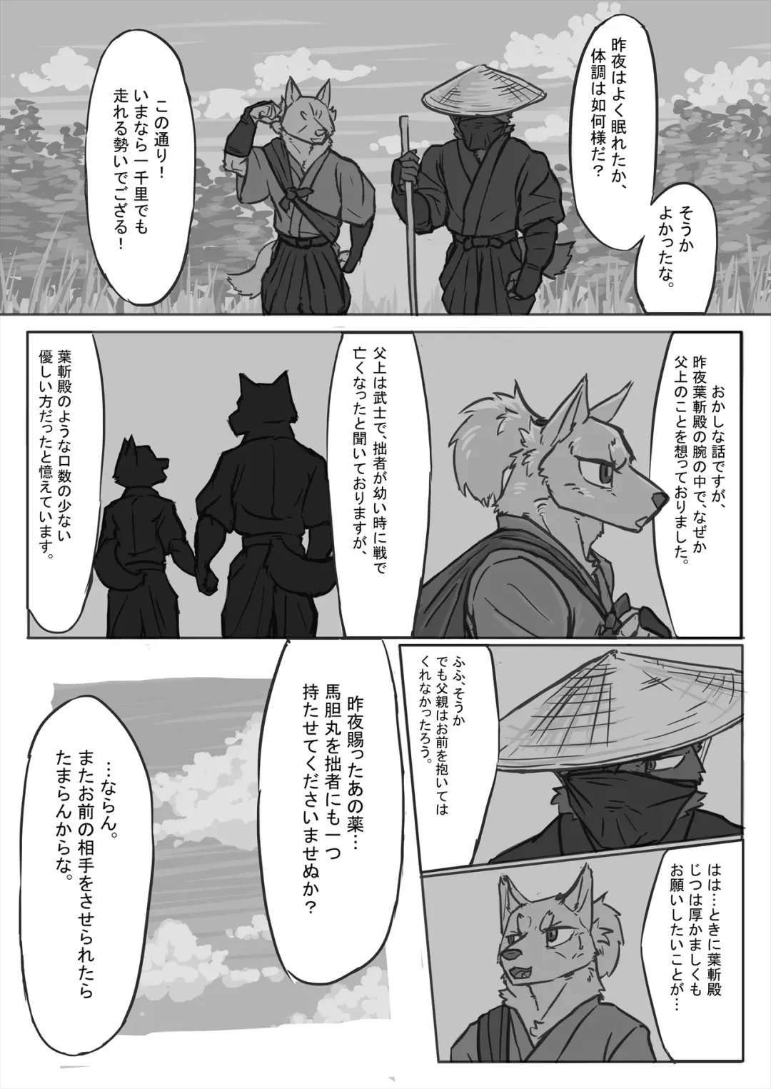 [Ham - Hitsuji Robo - Yomegane] Thermite Kemoner's Magazine 4 April 2019: Family x Love Fhentai - Page 70