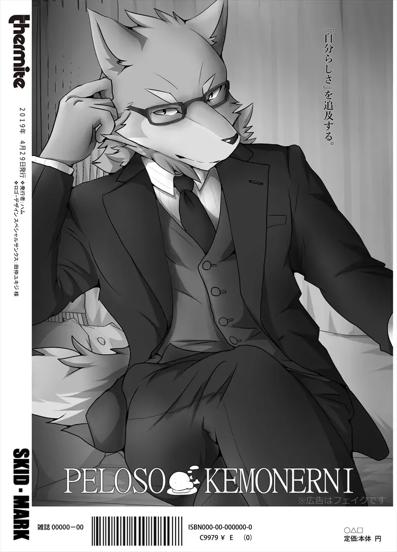 [Ham - Hitsuji Robo - Yomegane] Thermite Kemoner's Magazine 4 April 2019: Family x Love Fhentai - Page 76