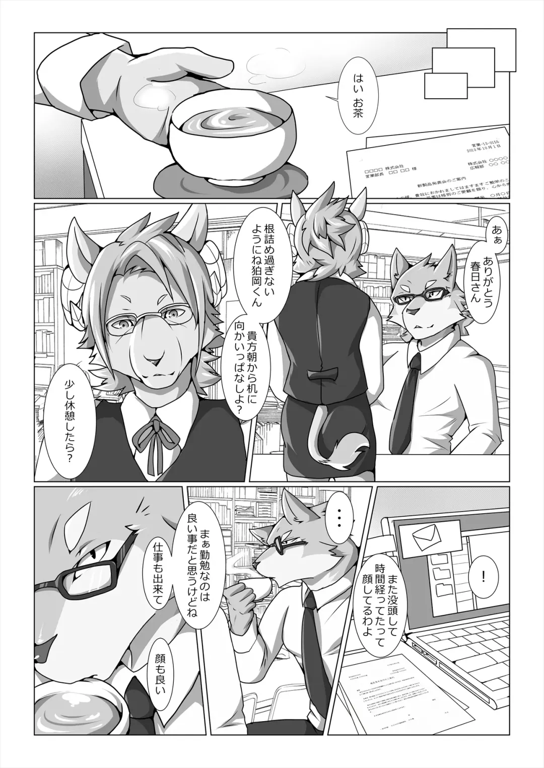 [Ham - Hitsuji Robo - Yomegane] Thermite Kemoner's Magazine 4 April 2019: Family x Love Fhentai - Page 9