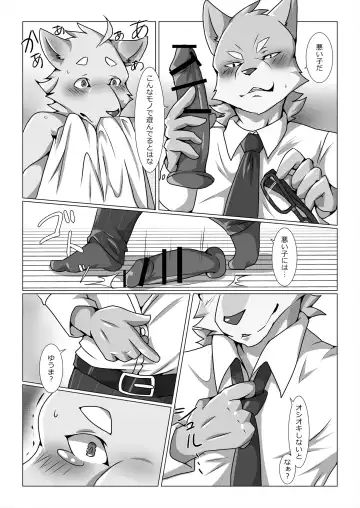 [Ham - Hitsuji Robo - Yomegane] Thermite Kemoner's Magazine 4 April 2019: Family x Love Fhentai - Page 17