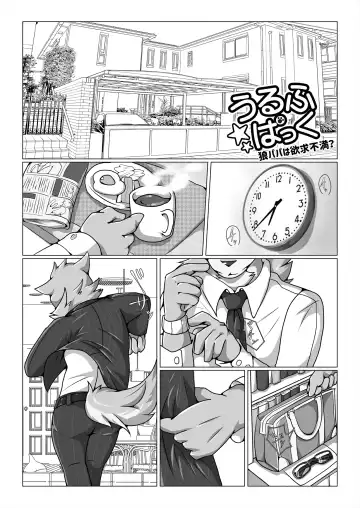 [Ham - Hitsuji Robo - Yomegane] Thermite Kemoner's Magazine 4 April 2019: Family x Love Fhentai - Page 3