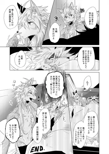 [Ham - Hitsuji Robo - Yomegane] Thermite Kemoner's Magazine 4 April 2019: Family x Love Fhentai - Page 34