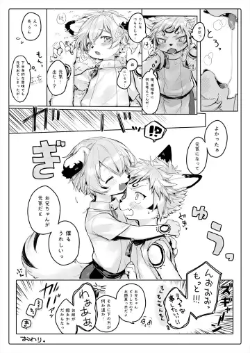 [Ham - Hitsuji Robo - Yomegane] Thermite Kemoner's Magazine 4 April 2019: Family x Love Fhentai - Page 38