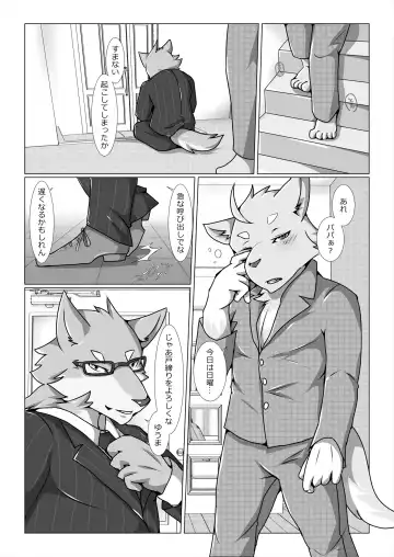 [Ham - Hitsuji Robo - Yomegane] Thermite Kemoner's Magazine 4 April 2019: Family x Love Fhentai - Page 4