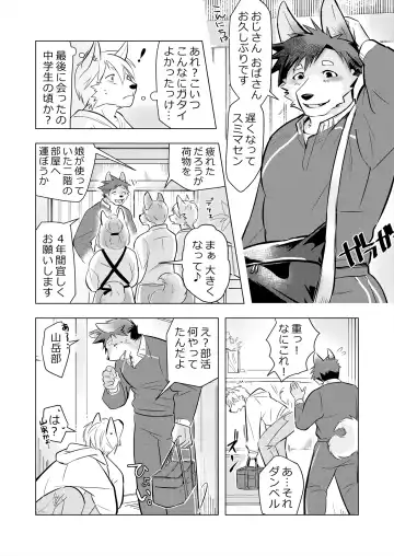 [Ham - Hitsuji Robo - Yomegane] Thermite Kemoner's Magazine 4 April 2019: Family x Love Fhentai - Page 41