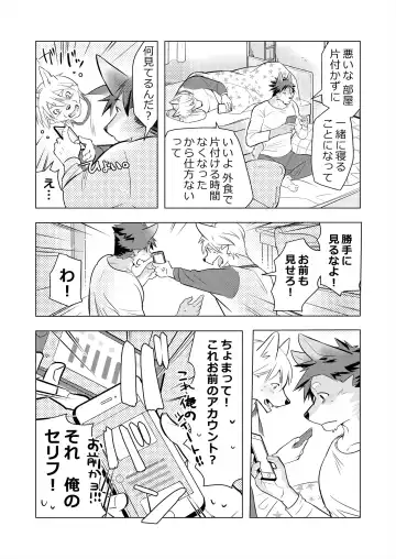 [Ham - Hitsuji Robo - Yomegane] Thermite Kemoner's Magazine 4 April 2019: Family x Love Fhentai - Page 43