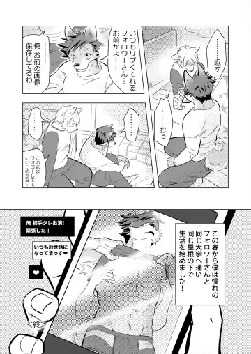 [Ham - Hitsuji Robo - Yomegane] Thermite Kemoner's Magazine 4 April 2019: Family x Love Fhentai - Page 44