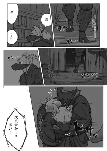 [Ham - Hitsuji Robo - Yomegane] Thermite Kemoner's Magazine 4 April 2019: Family x Love Fhentai - Page 61