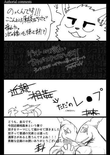 [Ham - Hitsuji Robo - Yomegane] Thermite Kemoner's Magazine 4 April 2019: Family x Love Fhentai - Page 72