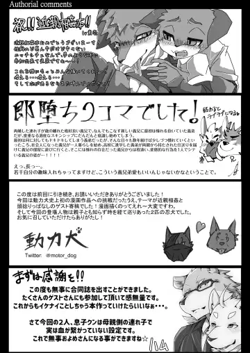 [Ham - Hitsuji Robo - Yomegane] Thermite Kemoner's Magazine 4 April 2019: Family x Love Fhentai - Page 73