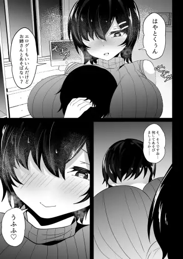 Kyonyuu Nee-chan to Asobanai no? Fhentai - Page 6