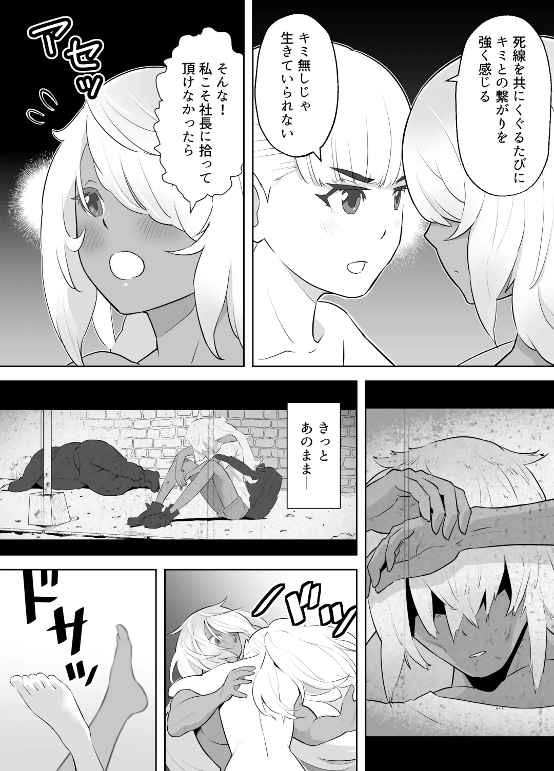 [Gear] Bounty Hunter Fhentai - Page 12