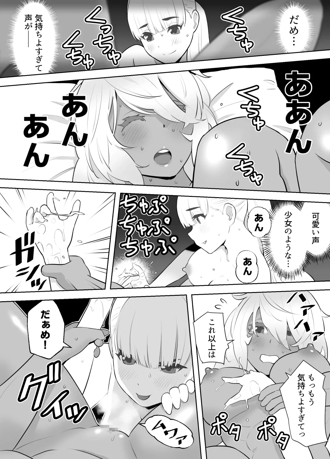 [Gear] Bounty Hunter Fhentai - Page 15