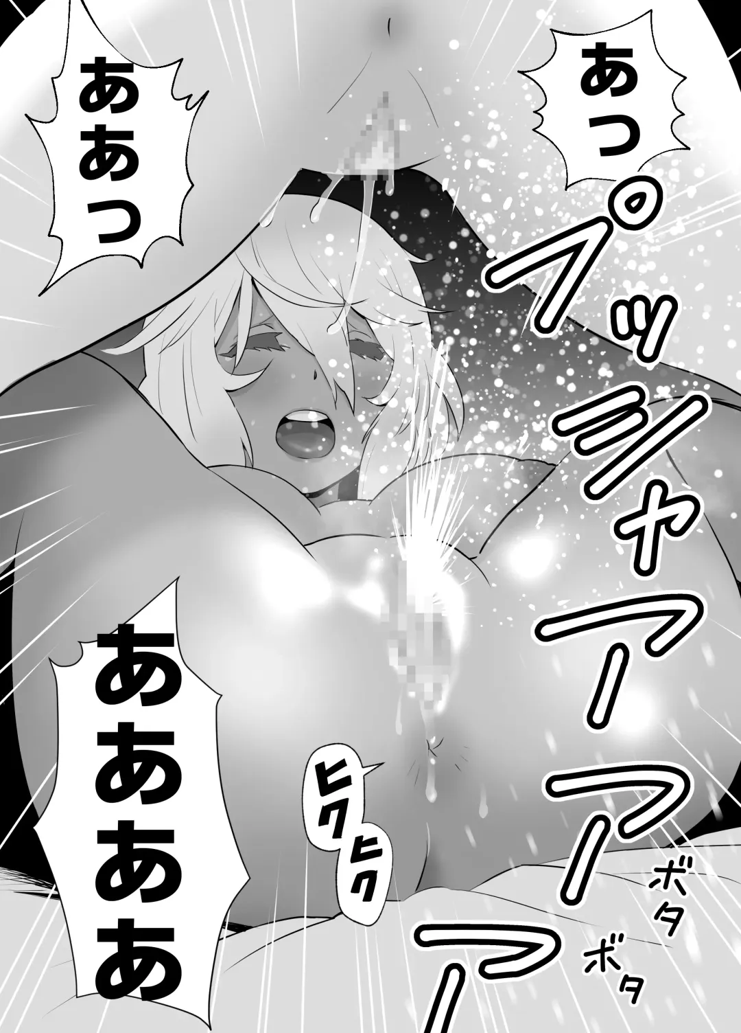 [Gear] Bounty Hunter Fhentai - Page 24