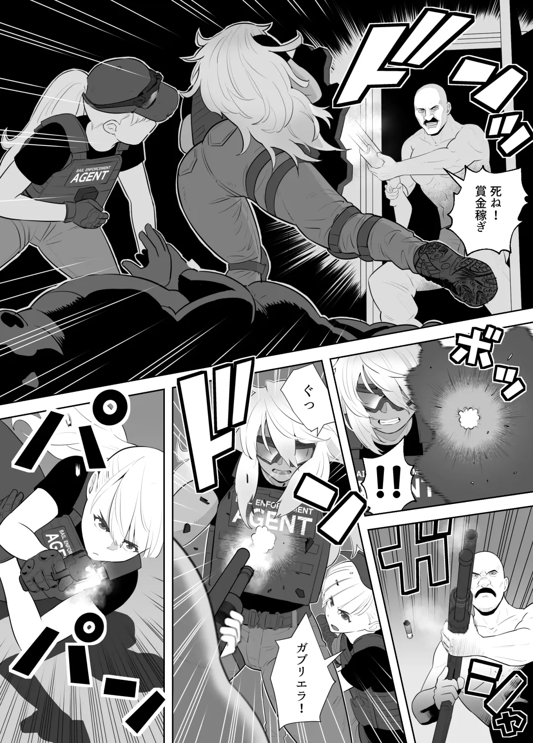 [Gear] Bounty Hunter Fhentai - Page 5