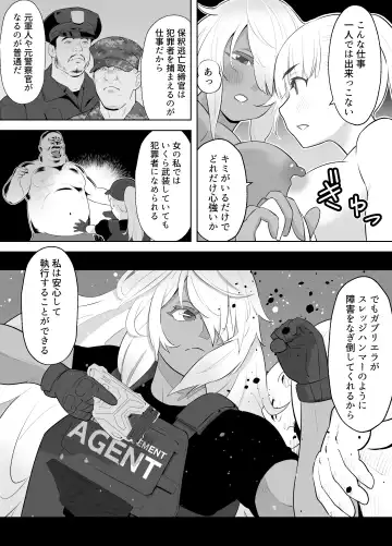 [Gear] Bounty Hunter Fhentai - Page 11