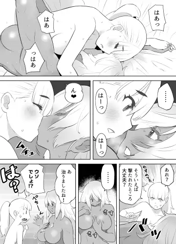 [Gear] Bounty Hunter Fhentai - Page 25