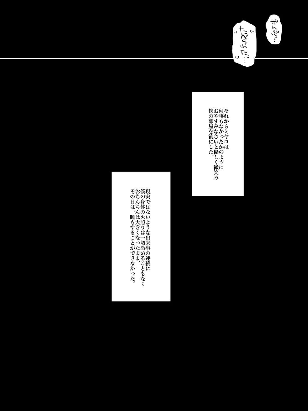 Keibo ni Naru Hito. Fhentai - Page 23