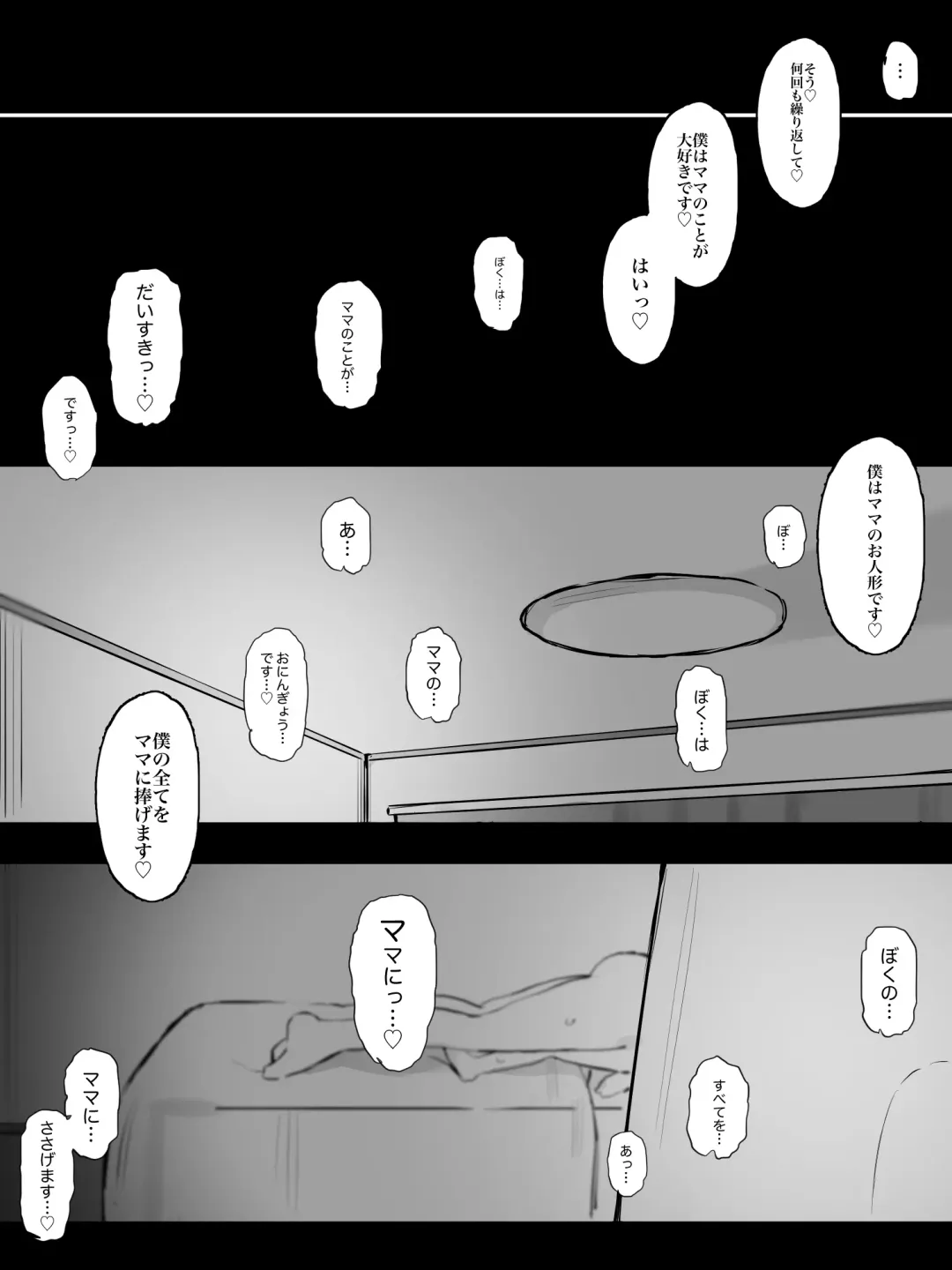 Keibo ni Naru Hito. Fhentai - Page 48