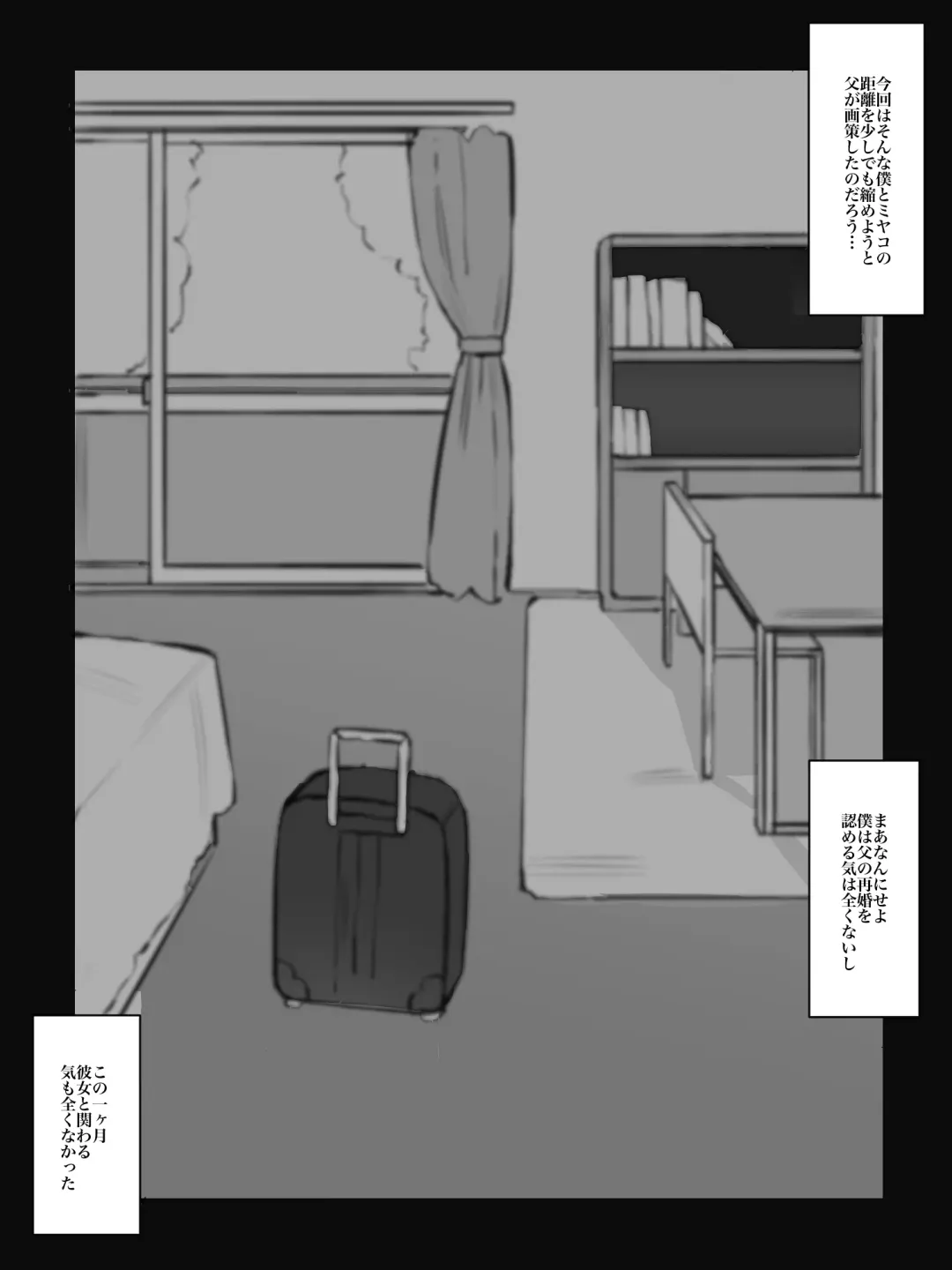Keibo ni Naru Hito. Fhentai - Page 6
