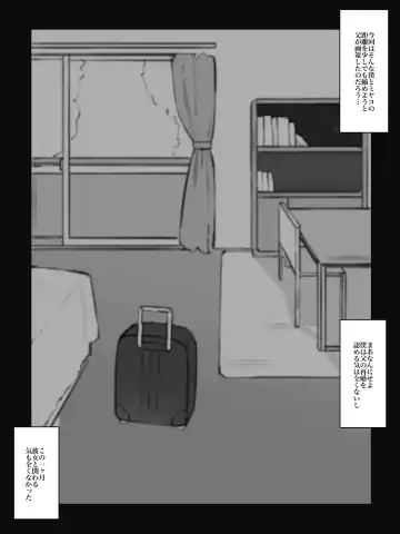 Keibo ni Naru Hito. Fhentai - Page 6