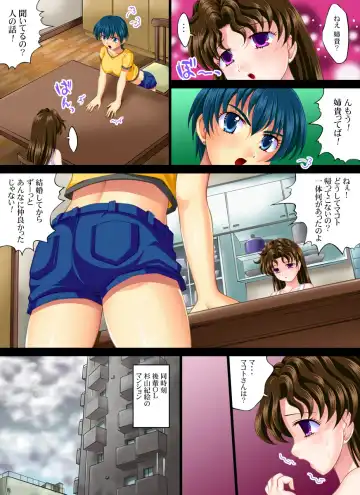[Nao Takami - Roudoc 2gou] Yokubou Kaiki Dai 303 Shou -Yura-san Goukan Taiken Nikki part 4 Imouto "Rika" Hen- Fhentai - Page 4