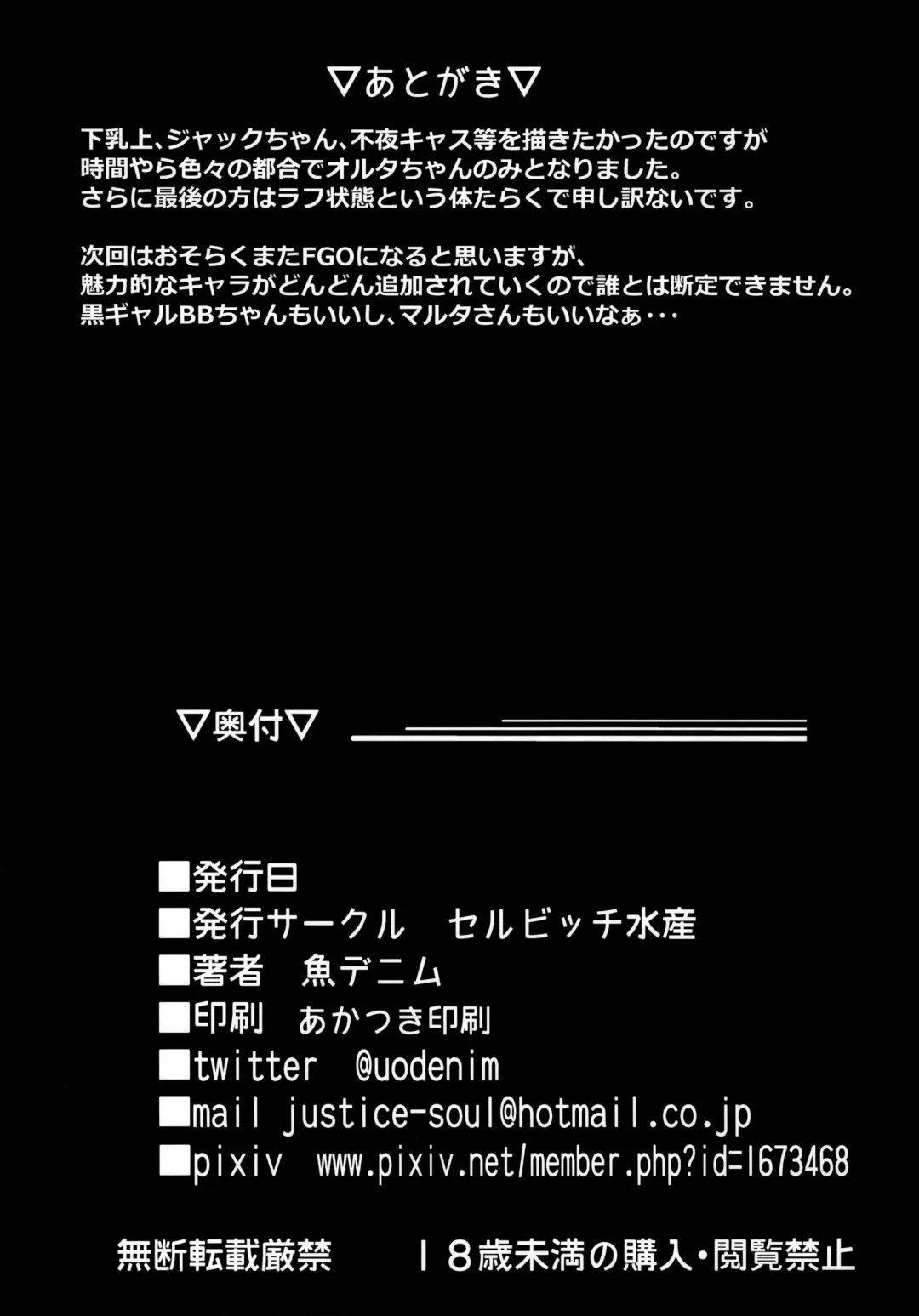 [Uo Denim] FHO Fhentai - Page 18