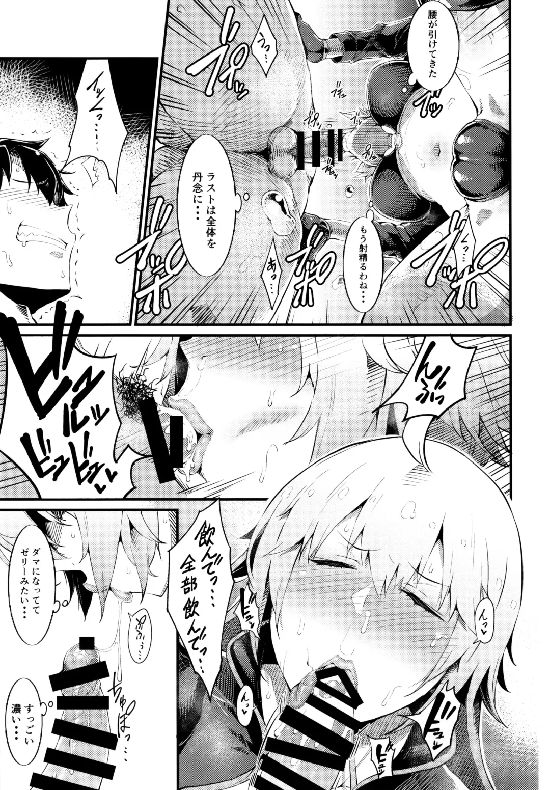 [Uo Denim] FHO Fhentai - Page 6