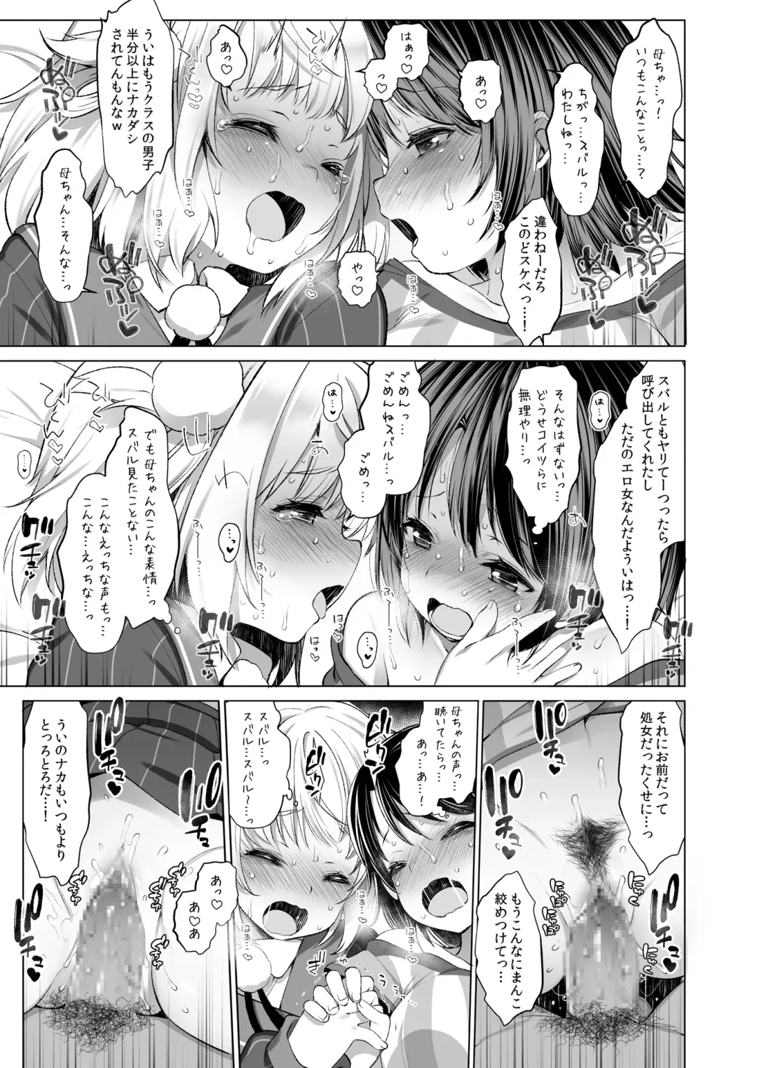 [Fujisaki Hikari] Idol V wa Boku no SeFri Soushuuhen Fhentai - Page 18
