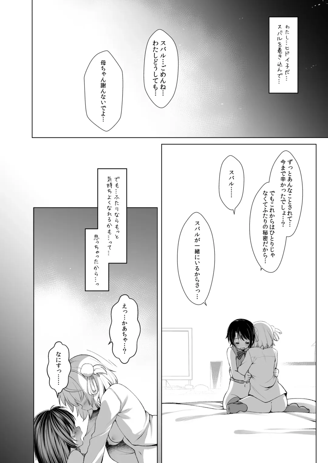[Fujisaki Hikari] Idol V wa Boku no SeFri Soushuuhen Fhentai - Page 25