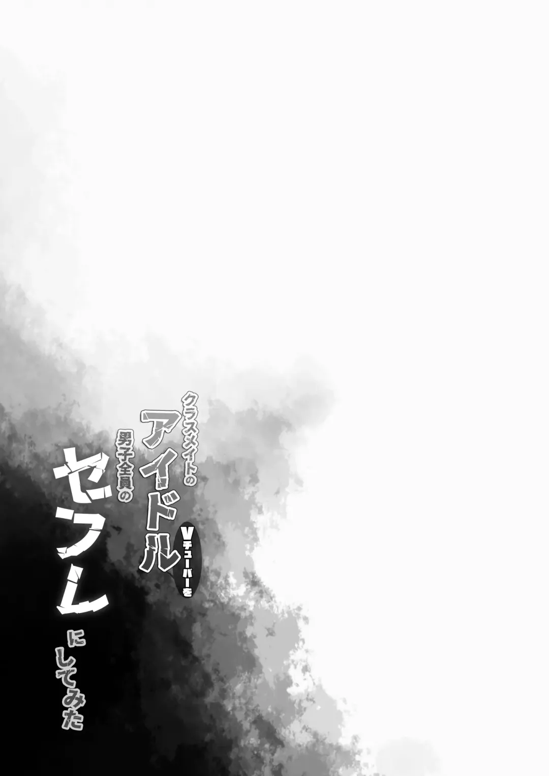 [Fujisaki Hikari] Idol V wa Boku no SeFri Soushuuhen Fhentai - Page 26