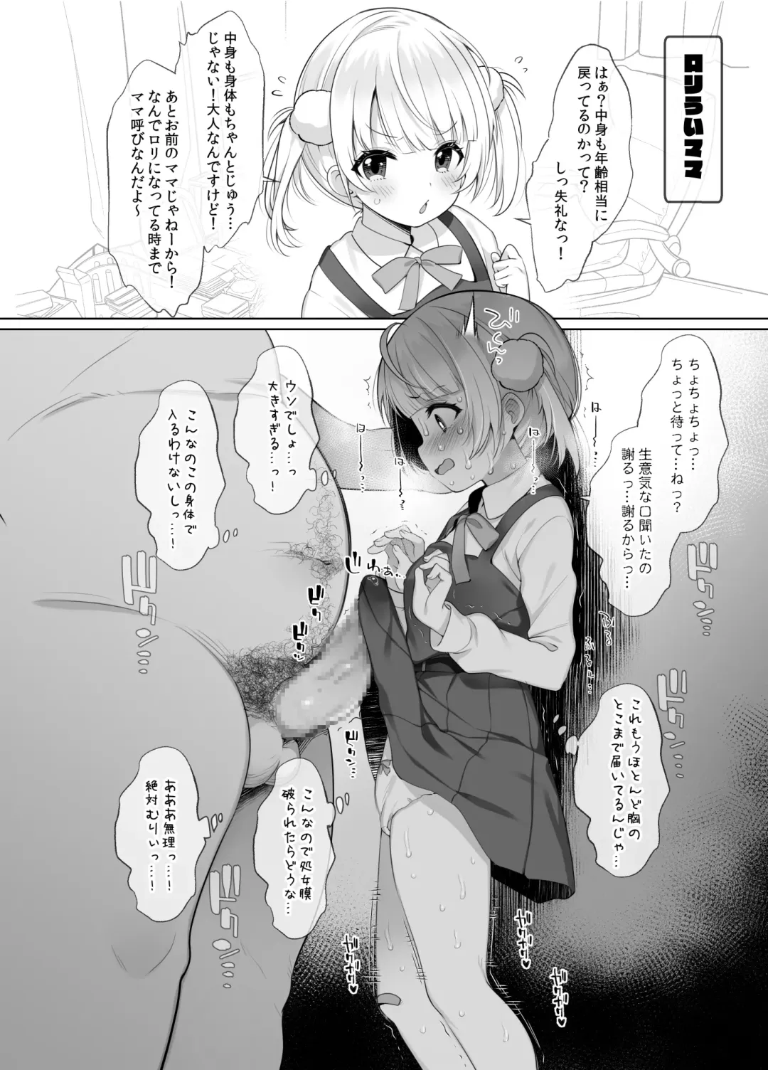 [Fujisaki Hikari] Idol V wa Boku no SeFri Soushuuhen Fhentai - Page 73