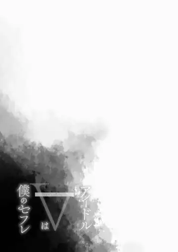 [Fujisaki Hikari] Idol V wa Boku no SeFri Soushuuhen Fhentai - Page 88