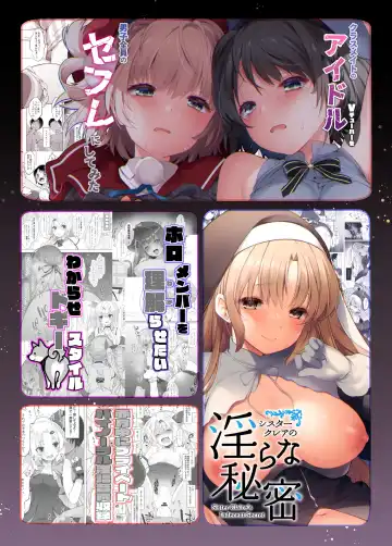 [Fujisaki Hikari] Idol V wa Boku no SeFri Soushuuhen Fhentai - Page 92