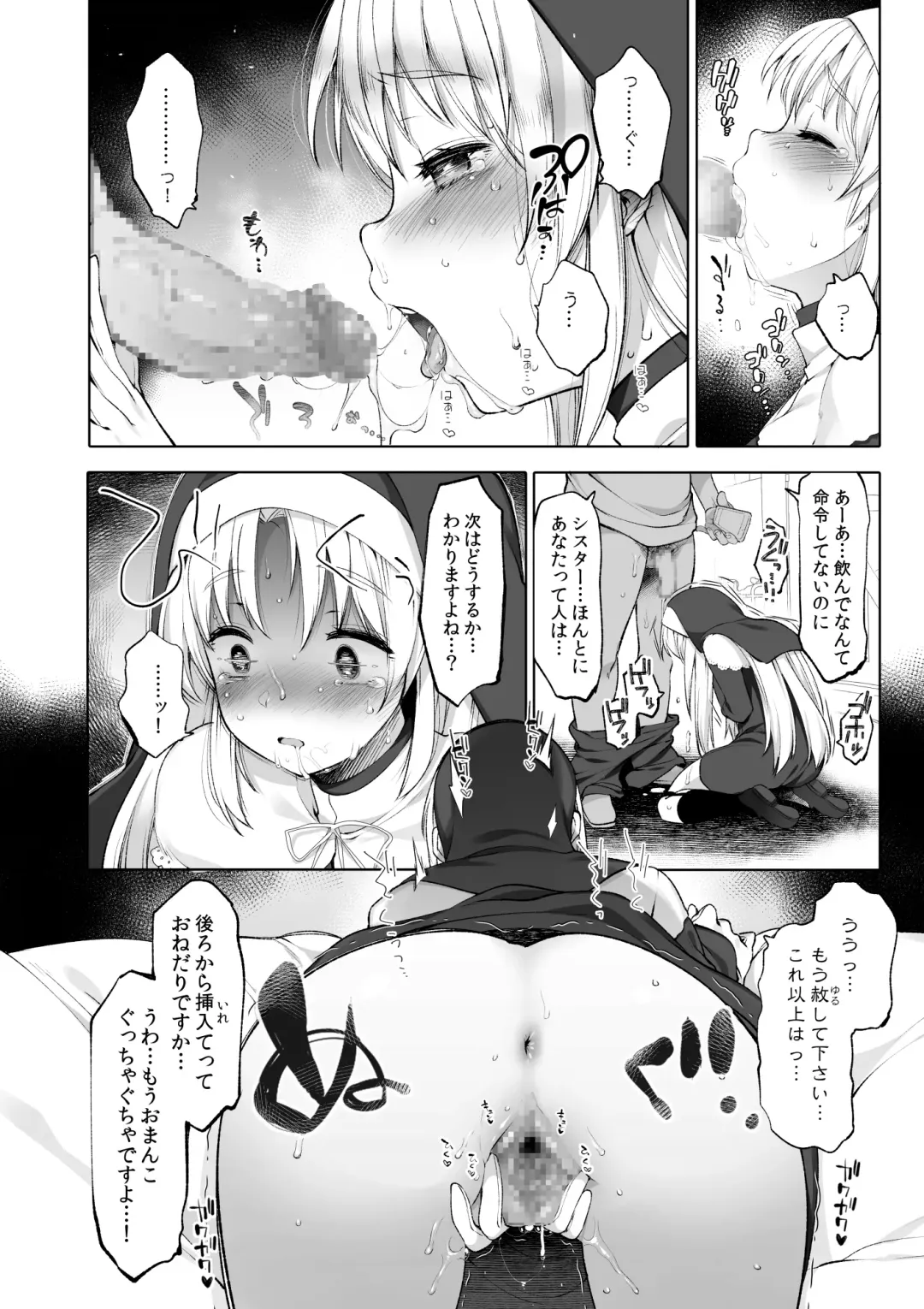 [Fujisaki Hikari] Himitsu no Saimin Appli Soushuuhen Fhentai - Page 15
